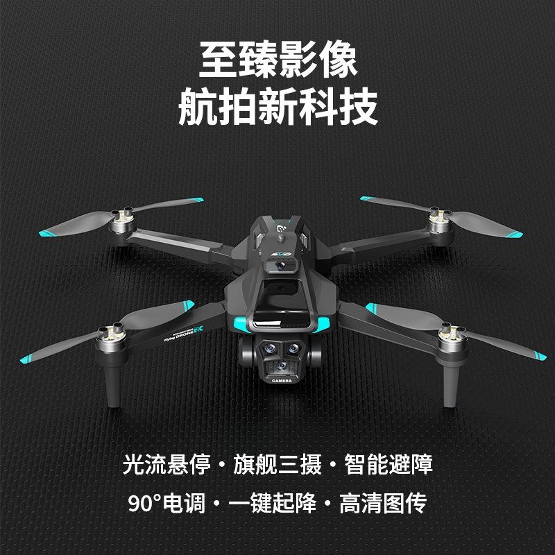 长续航大屏幕带屏遥控无人机高清航拍四轴飞行器儿童玩具学生