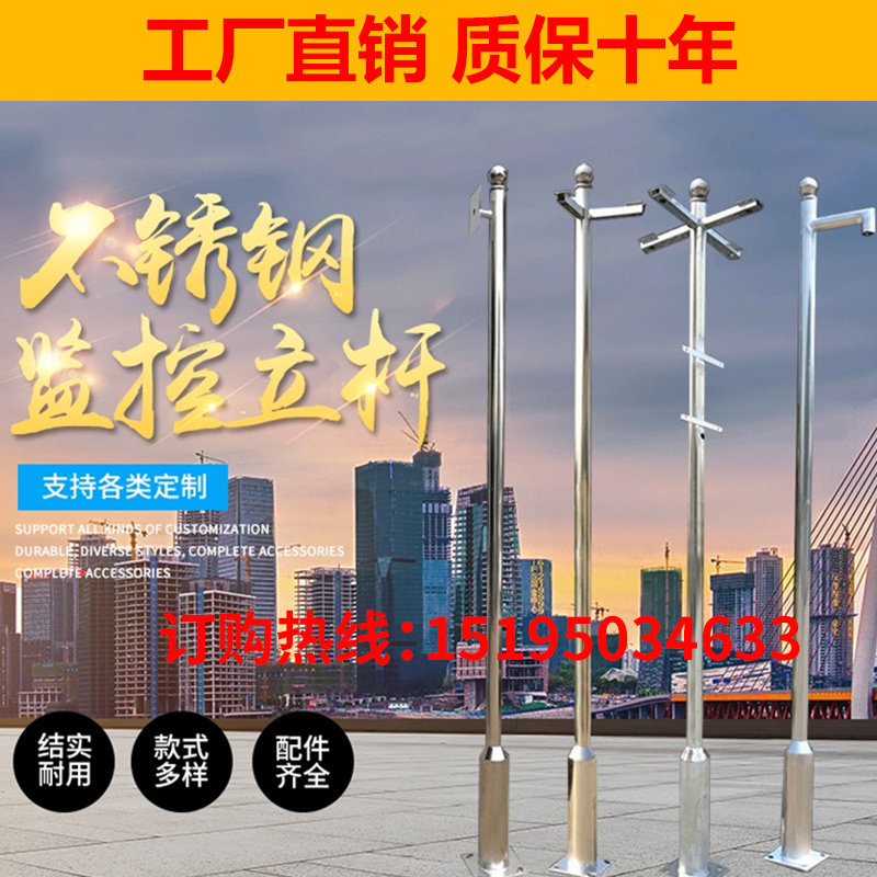 不锈钢立杆监控立杆 道路八角杆3米4米5米6米 道路交通杆像机支架