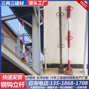 钢结构生命线支架钢构安全绳支架高空施工防坠落安全立柱钢构立杆
