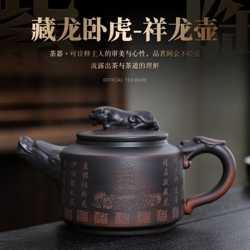 紫陶卧虎藏龙茶壶全手工壶泡茶壶茶壶泡茶紫砂壶套装功夫茶具
