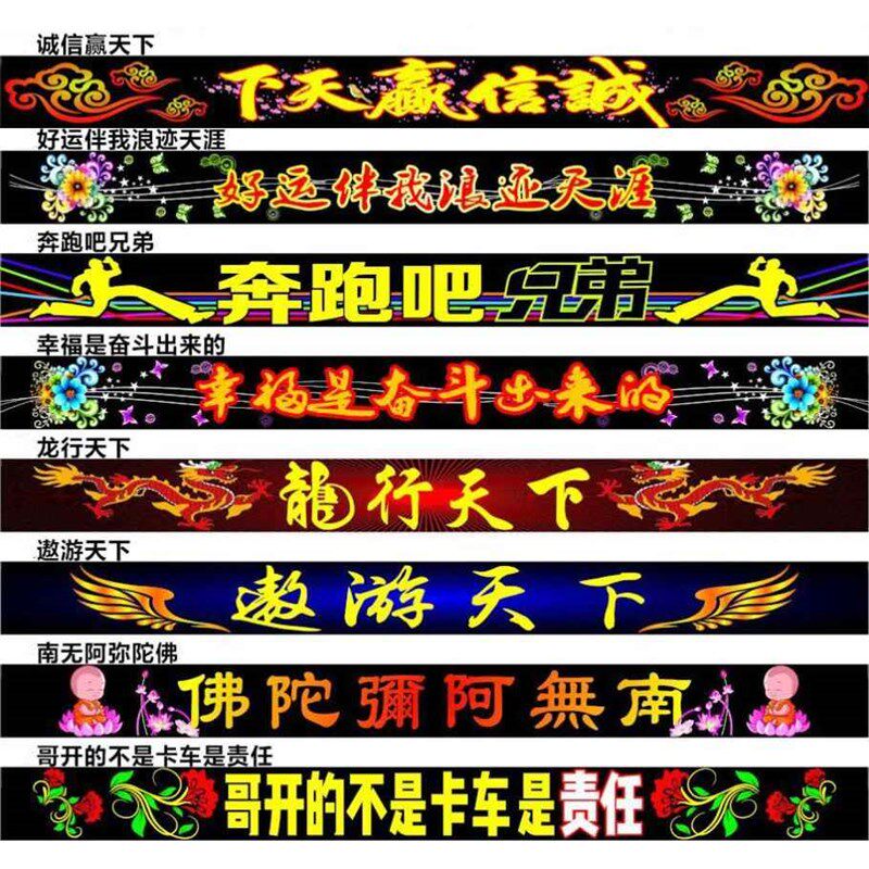 汽车卡车大货车前挡贴前挡风玻璃贴纸个性遮阳挡雨罩前档贴花装饰