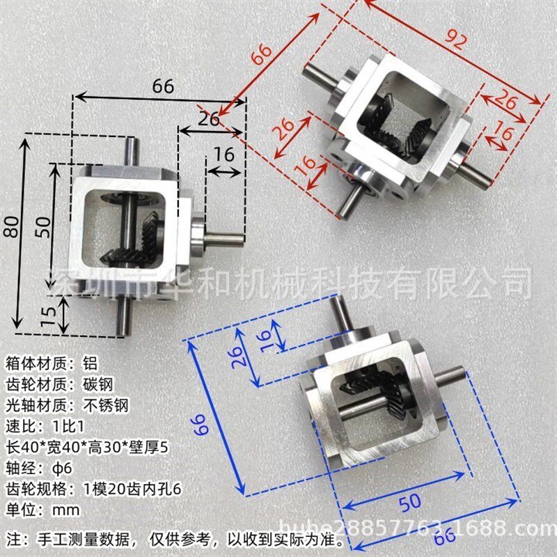直角传动变速伞齿减速箱1:1轴径6齿轮箱转角器小型T型十字换向器