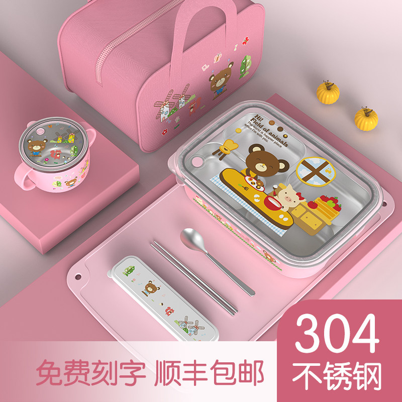 韩国304不锈h钢饭盒分格小学生保温便当盒餐盒带盖可爱男女孩餐盘