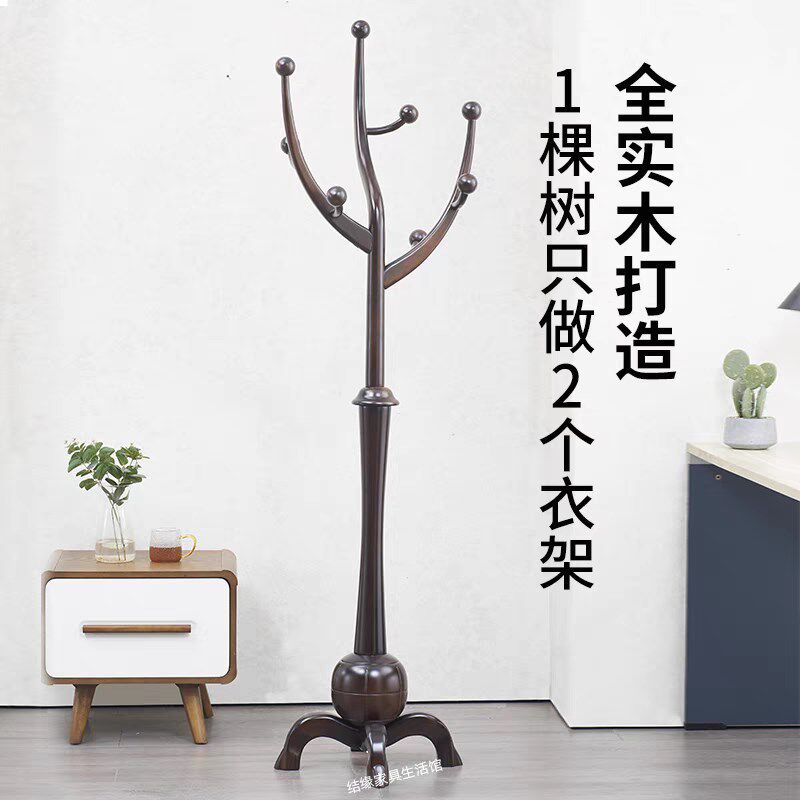 全实木发财树衣帽架门厅卧室现代挂衣架简约落地艺术木质衣架