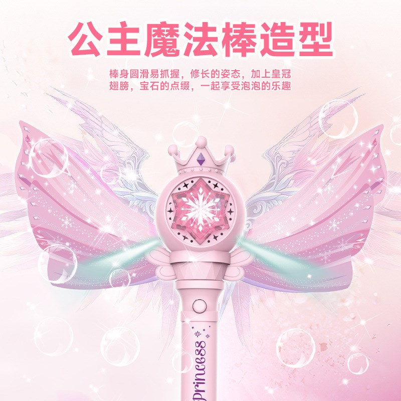 网红仙女魔法棒泡泡机儿童全自动梦幻电动声光公主风车泡泡棒