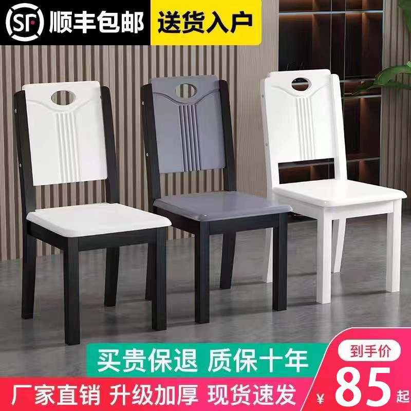实木餐椅家用中式现代简约木头靠背餐桌椅子饭桌酒店饭厅商用凳子