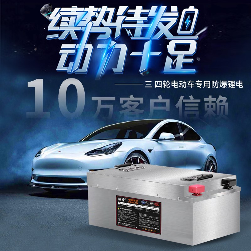 宁德锂电池48V60V72V大单体新能源三四轮车大容量锂电防爆款