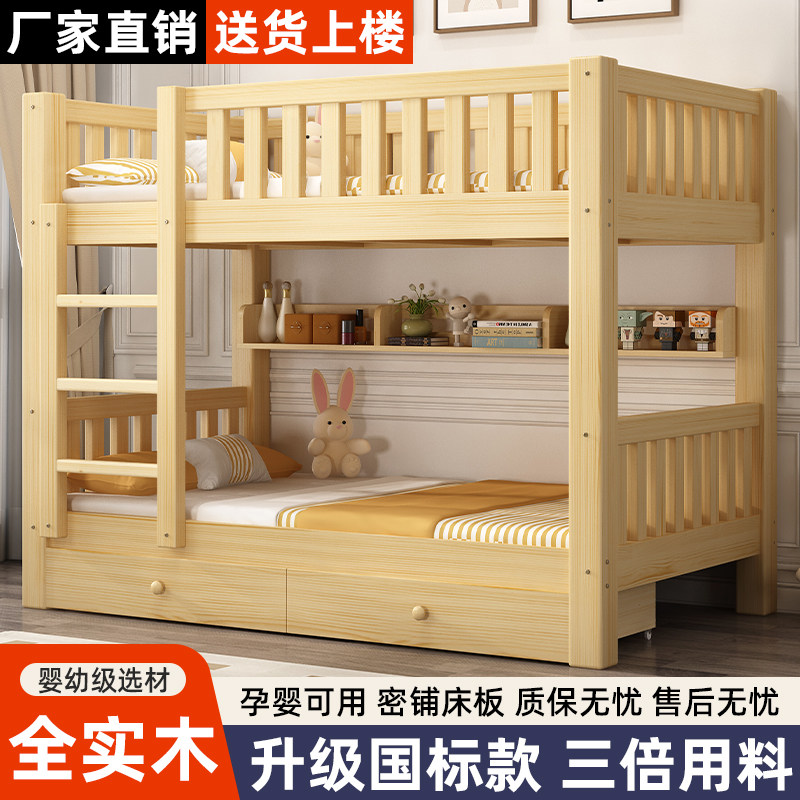 实木上下铺双人床高低床