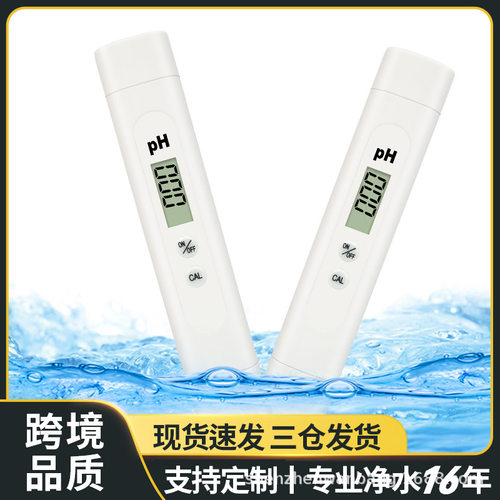 外贸工厂定制ph计meter贴牌加印logo酸度计换颜色ph笔ph值测试仪