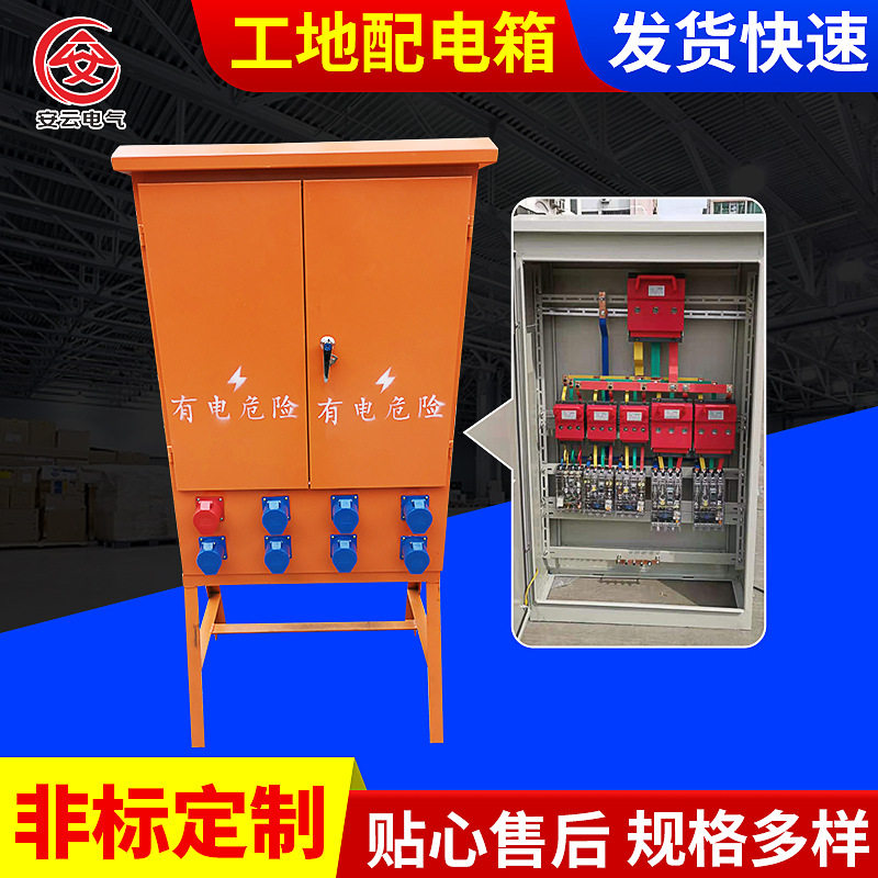 落地式移动配电箱一级二级三级工地箱户外红色带脚防雨成套配电箱