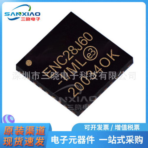ENC28J60-I/ML 封装QFN28 数字信号处理器 微控制器 原装正品