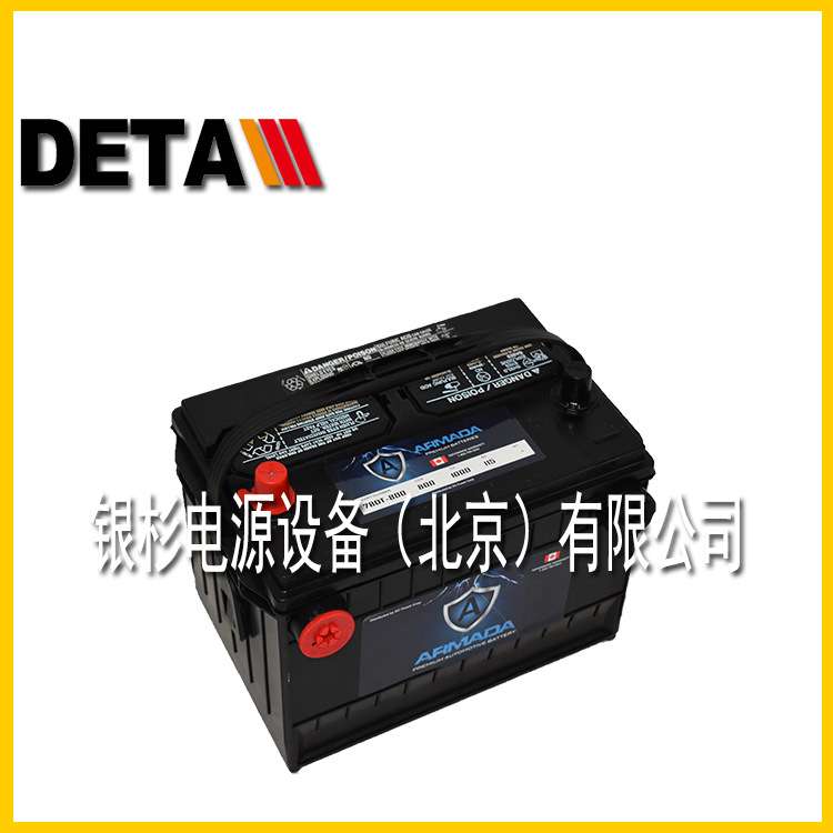 德国ARMADA蓄电池75-100启动燃油车12V9H发动机免维护铅酸启停