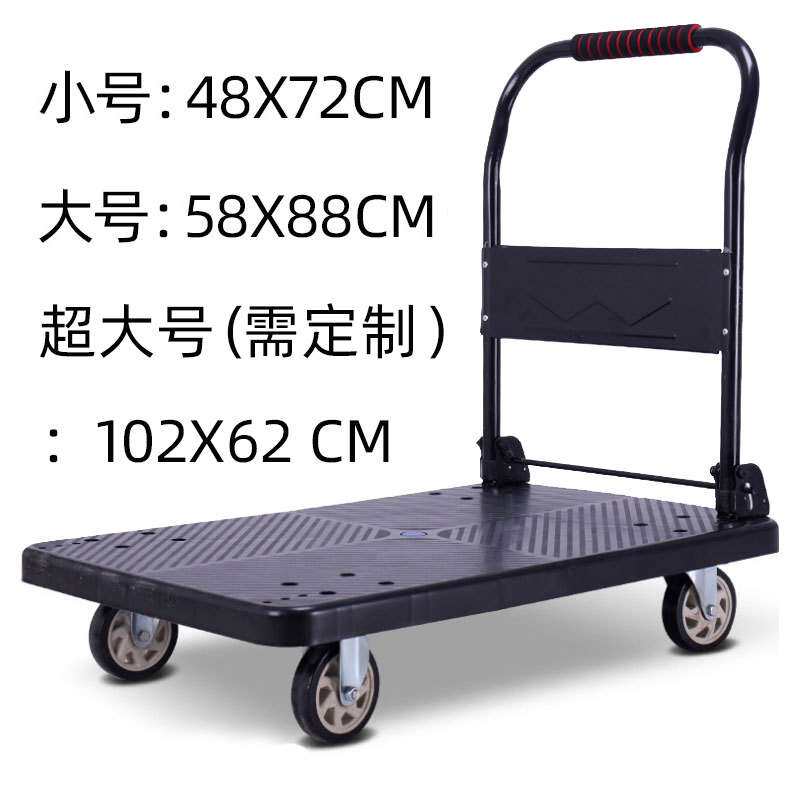 A塑料平板手推车超市货物折叠搬运车仓库静音拉货平板车小推车
