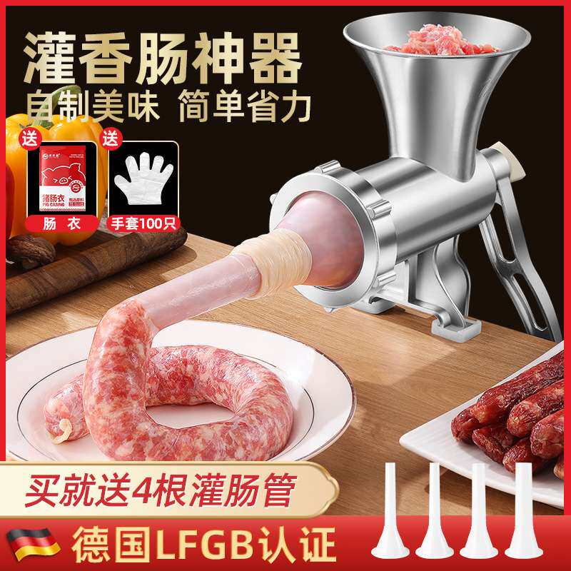 灌香肠器家用香肠机灌肠机手动绞肉神器肠衣工具装做罐腊肠的机器