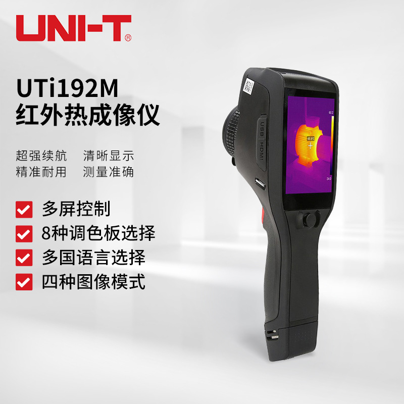 优利德（UNI-T）UTi192M智能热成像仪 触屏红外线热像仪 测温仪