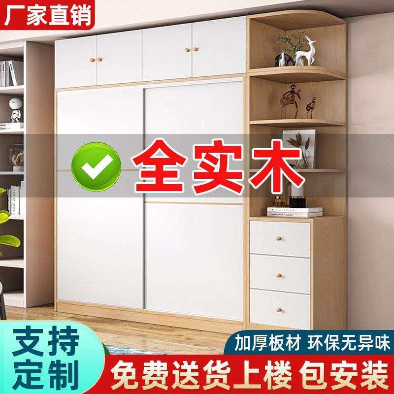 全实木衣柜家用卧室小户型推拉门现代简约出租房组装柜子收纳衣橱