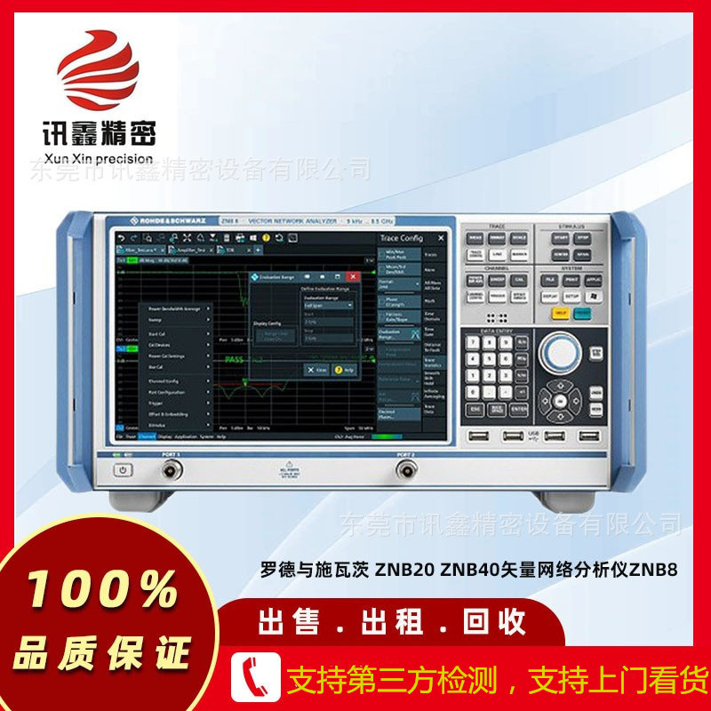 罗德与施瓦茨 ZNB20 ZNB40矢量网络分析仪ZNB8