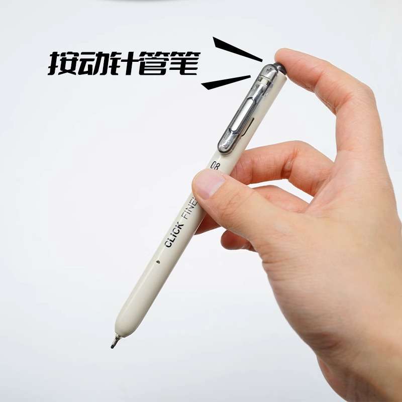 点石DS-2008按动针管笔勾线笔速干耐水耐光绘图学生用漫画描边笔