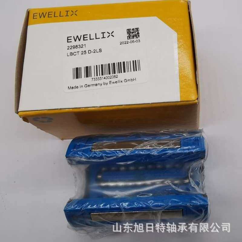 LBCT25D-2LS 伊维莱EWELLIX直线轴承 EWELLIX直线滚珠轴承