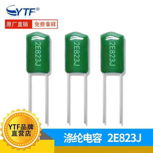 直插涤纶电容 2E823J 聚酯薄膜电容 250V823J 0.82UF 5% 环保正品