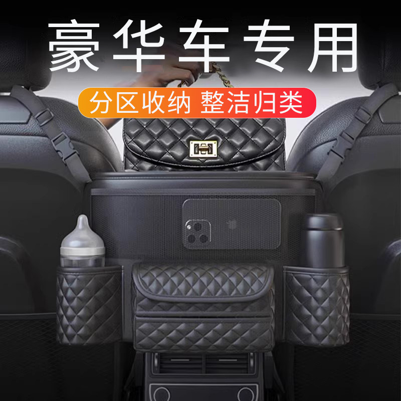 高端汽车收纳袋扶手箱多功能储物网兜车载座椅中间X后座置物挂袋
