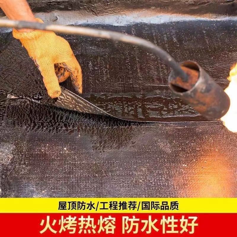 火烤防水卷材加厚楼顶屋顶彩钢瓦沥青油毡卷材油毛毡工程