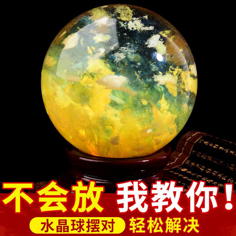 熔炼黄水晶球摆件招聚黄色客厅玄关卧室入户门店铺开业