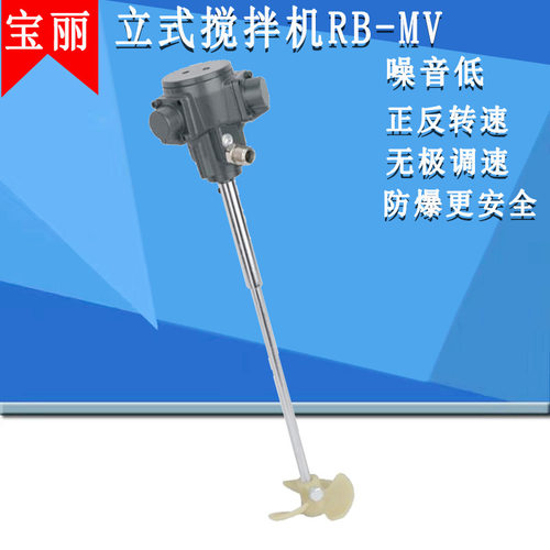 宝丽气动搅拌机RB-MN立式搅拌机5加仑气动搅拌器3缸马达