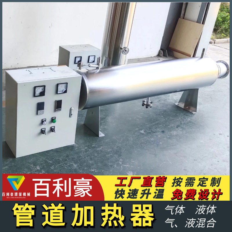 石蜡油原油润滑油液压油重油管道加热器防爆管道加热器厂家,五金/工具,其他电热设备,淘宝优惠券,粉丝福利购,淘宝优惠卷