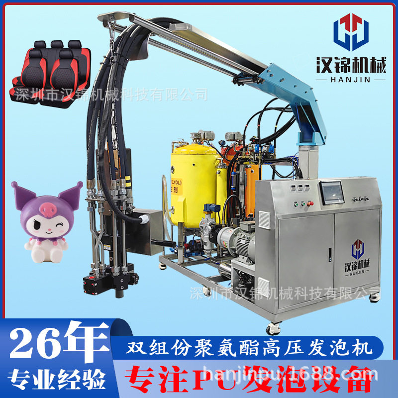 汉锦聚氨酯高压发泡机 自行车座椅发泡机 轮胎发泡机