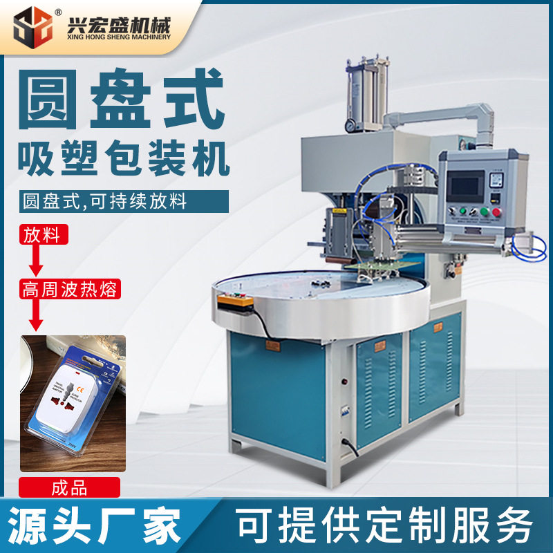 4工位自动高周波塑胶熔接机 高周波熔断机 全自动pvc热合热压机