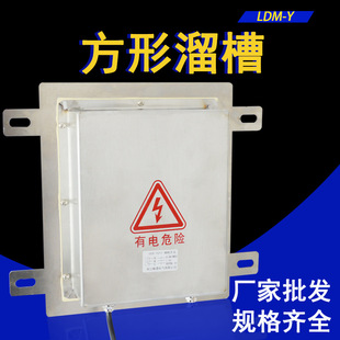 G方形溜槽堵煤堵料开关料流传感器 II不锈钢溜槽堵塞检测器HDM