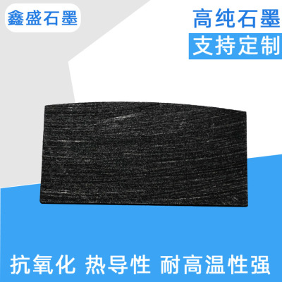 扇形模块 厂家直供 抛光石墨模具超硬材料高密度石墨制品