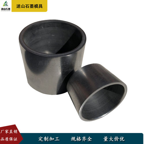 石墨厂家熔炼铝合金石墨坩埚