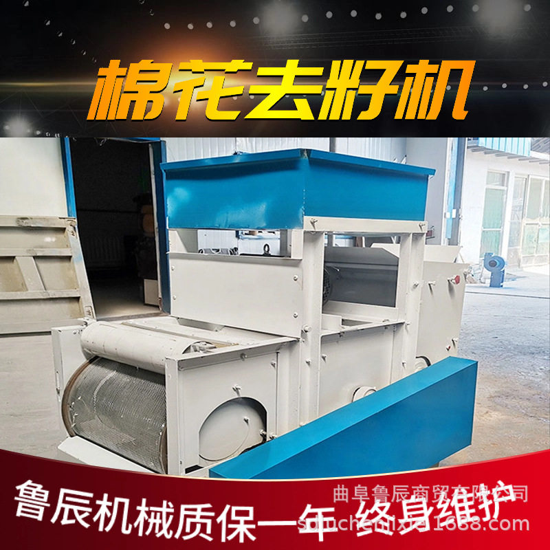 厂家直销棉花去籽机 带除尘小型棉花轧花机 山东轧花脱籽机价格