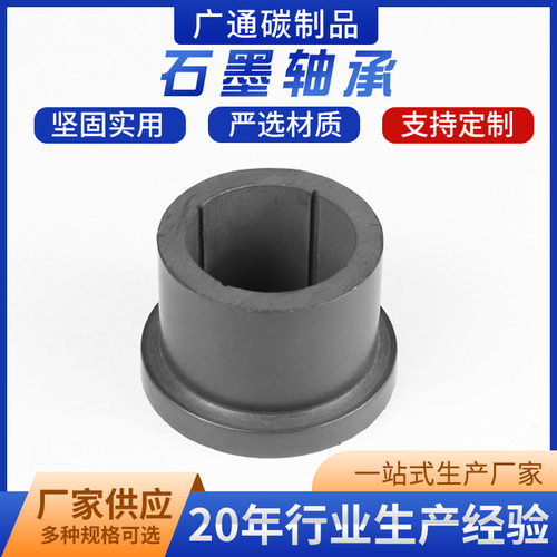 厂家直供石墨环 石墨轴承 耐磨耐高温 汽车用轴承耐磨损耐高压