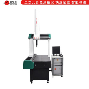 现货二次元影像侧量仪 2.5次元影像式测绘仪光学轮廓全自动影像仪