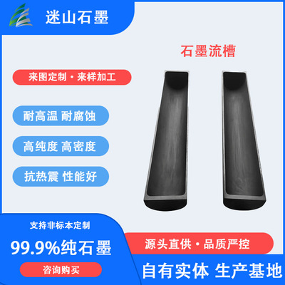 高纯石墨舟模具高密度性能好1.8三浸四焙料