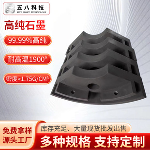 高纯等静压石墨模具异形件石墨耐高温高抗压块小规格现货高纯定制