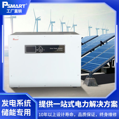 太阳能逆变器7000W 24V48V工频逆变器一体机内置MPPT正弦波逆控器