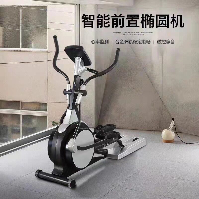 椭圆机磁控商务多功能健身房健身器材工作室私教大型家用太空漫步