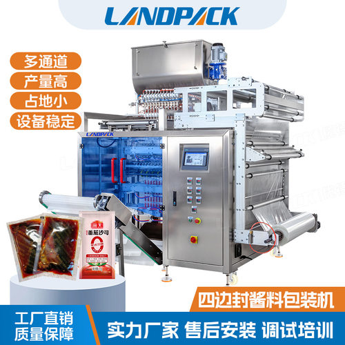 12 Lane high-speed tomato sauce small bag packaging machine