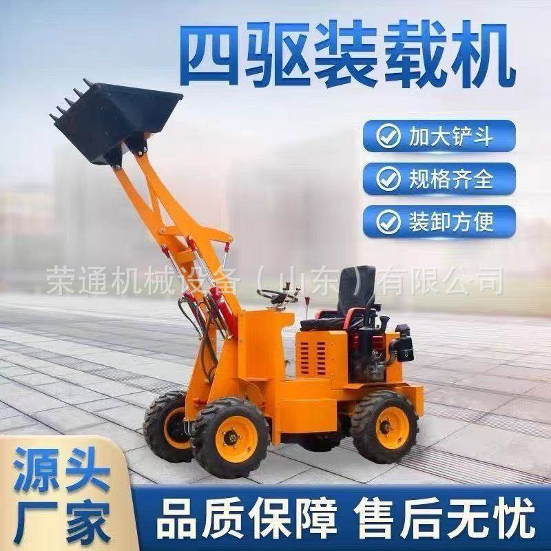 电动四驱小铲车工地玉米小麦养殖场用清粪家用农用铲沙铲土装载机,五金/工具,装载机,淘宝优惠券,粉丝福利购,淘宝优惠卷