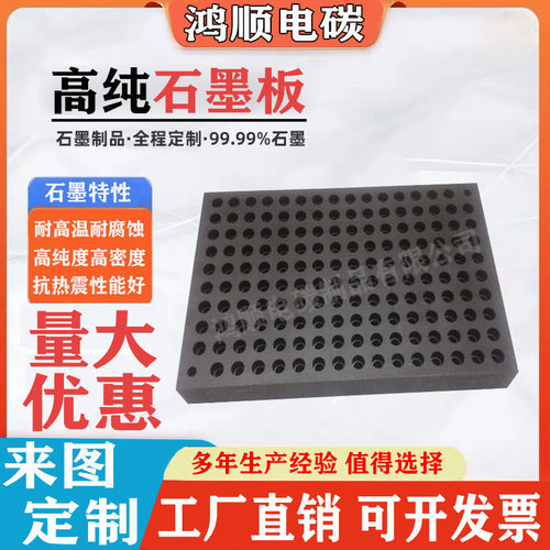 高纯度高密度石墨板电极板石墨烧结板盘耐高温导电不易腐蚀抗氧化
