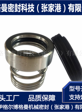 ROTEN机械密封 ROTEN-5-16-X机械密封 现货供应 厂家直供