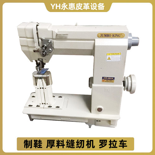 现货全新象王9910 9920罗拉车 制鞋专业设备半自动单针厚料缝纫机