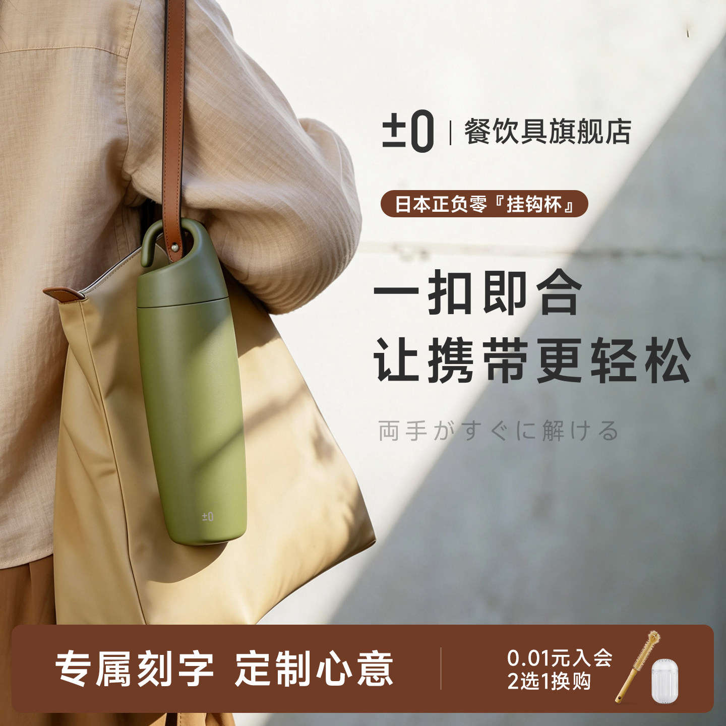 正负零日式防漏挂钩保温杯便携大容量户外运动水壶抑菌316L不锈钢