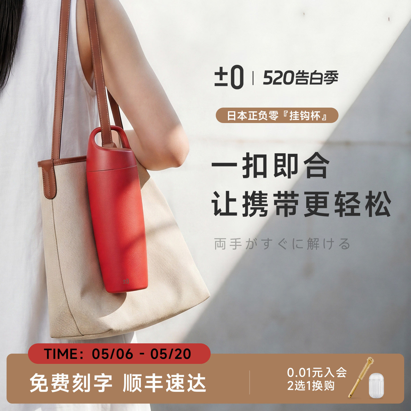 正负零红色保温杯挂钩水杯女高颜值外出便携运动保冷杯316L不锈钢
