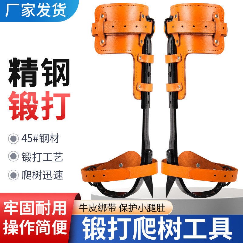 锻打款可c调节直立爬树工具整体大拐上树采摘脚扎子捉马蜂铁鞋脚