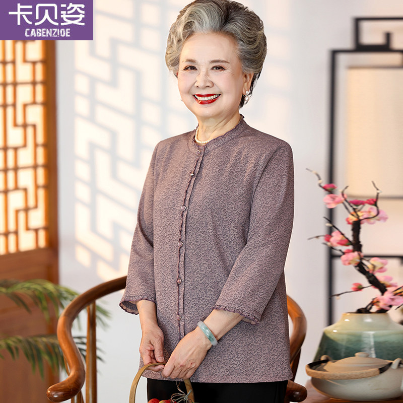 奶奶夏装衬衫女高贵l太太加肥加大码60岁70老年人妈妈春装薄款衬